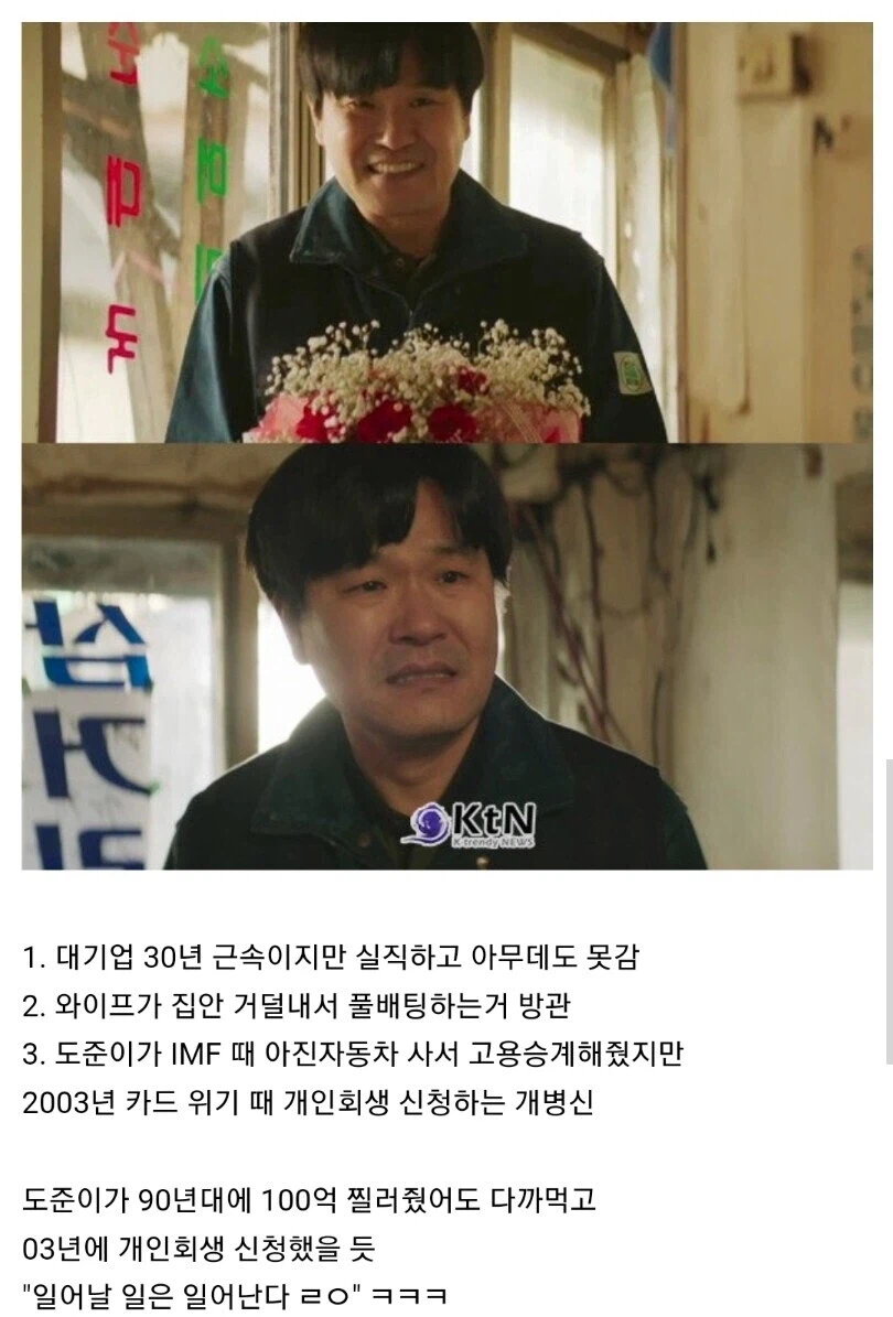 원작을 어거지로 비틀다보니 ㅄ이 되버린 캐릭터_1.webp