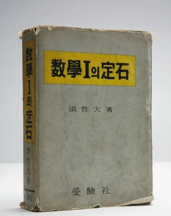 당신은 한국에서만 5000만부 이상 팔린 베스트셀러에 빙의했습니다._2.webp
