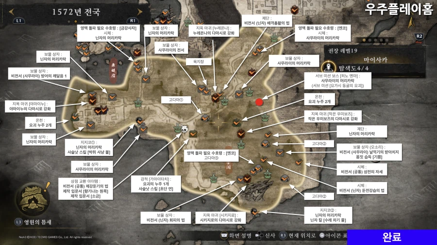 인왕 3 공략 각 챕터별 모든 미션 수집품 위치 (타임라인 체크)_6.webp