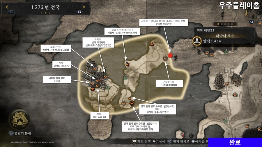 인왕 3 공략 각 챕터별 모든 미션 수집품 위치 (타임라인 체크)_11.webp