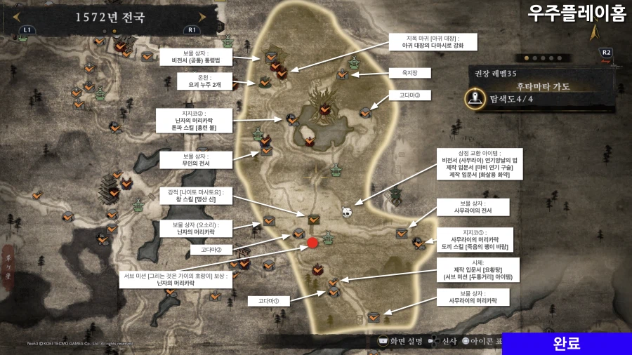 인왕 3 공략 각 챕터별 모든 미션 수집품 위치 (타임라인 체크)_15.webp