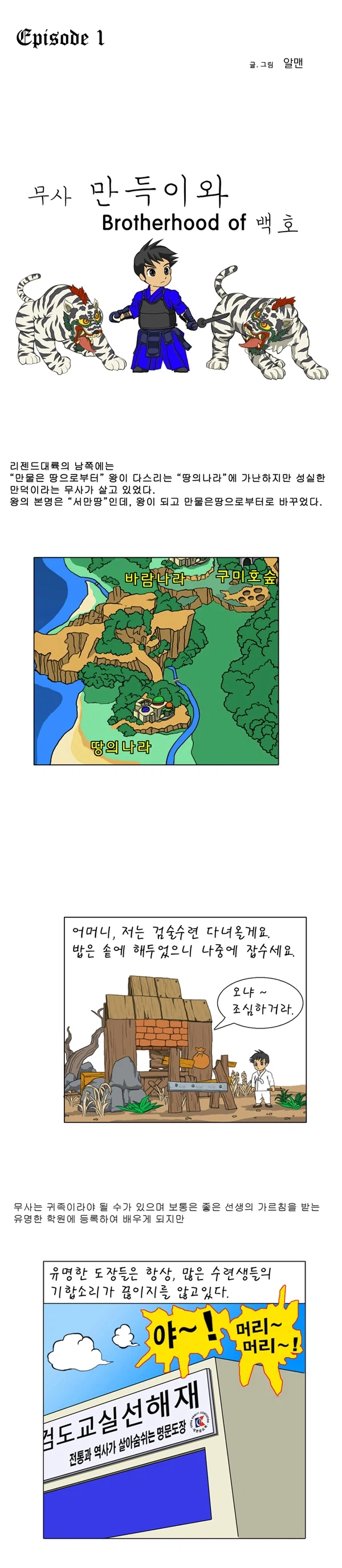 리젠드 제1화 01_1.webp
