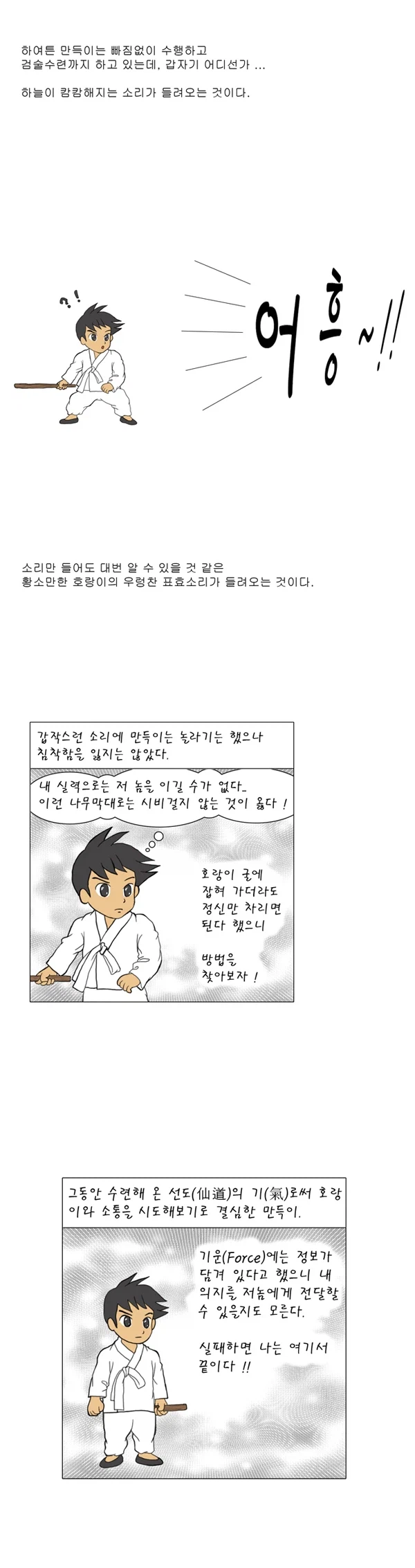 리젠드 제1화 01_3.webp