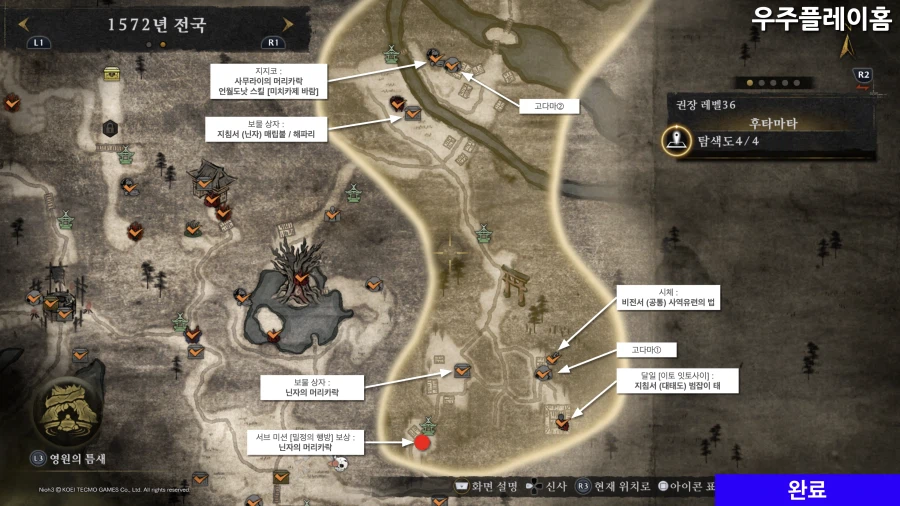 인왕 3 공략 각 챕터별 모든 미션 수집품 위치 (타임라인 체크)_16.webp