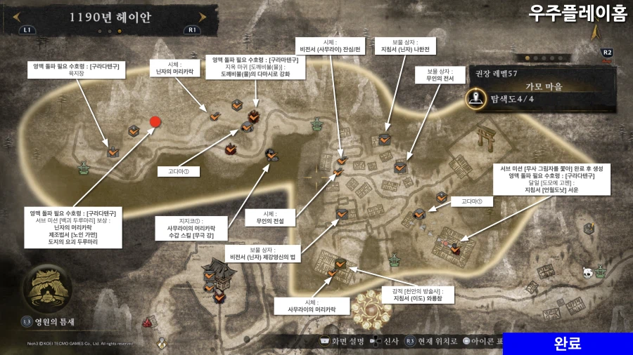 인왕 3 공략 각 챕터별 모든 미션 수집품 위치 (타임라인 체크)_19.webp