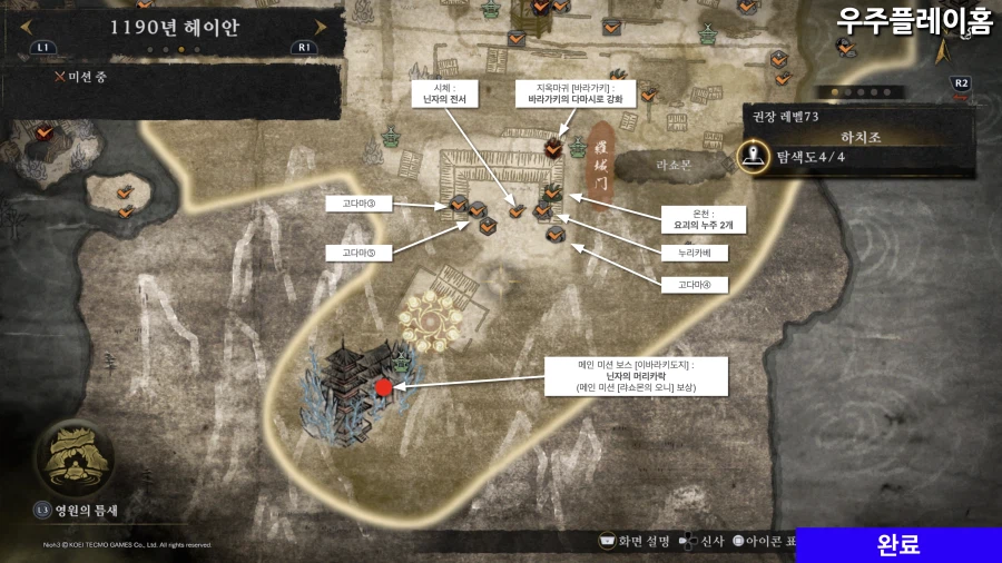 인왕 3 공략 각 챕터별 모든 미션 수집품 위치 (타임라인 체크)_26.webp