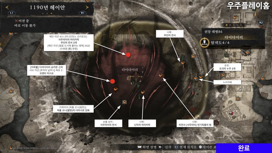 인왕 3 공략 각 챕터별 모든 미션 수집품 위치 (타임라인 체크)_27.webp