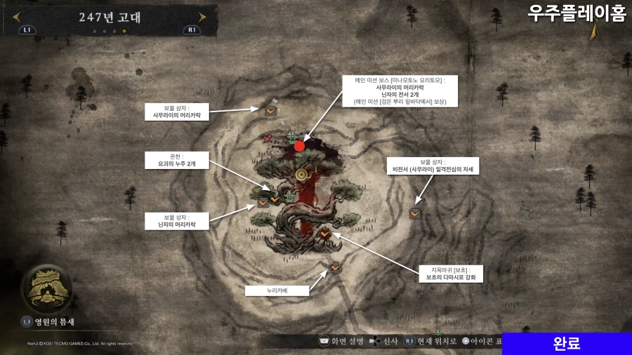 인왕 3 공략 각 챕터별 모든 미션 수집품 위치 (타임라인 체크)_29.webp