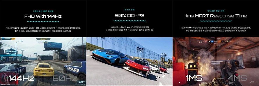 [지마켓] 24인치 144Hz 기가바이트 게이밍 모니터 특가_2.webp