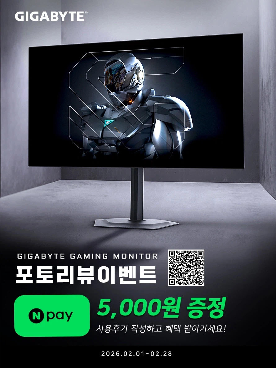 [지마켓] 24인치 144Hz 기가바이트 게이밍 모니터 특가_3.webp