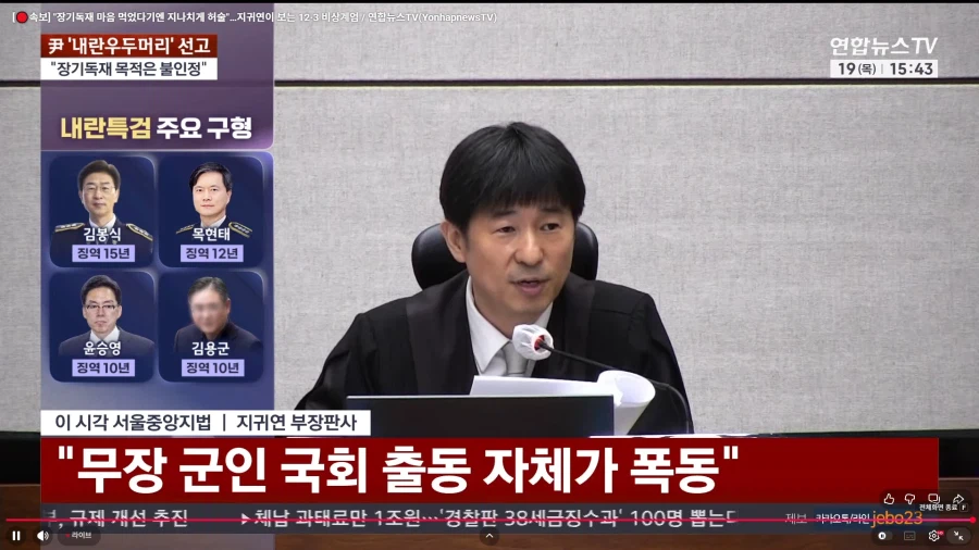 "무장 군인이 국회 출동한 것 자체가 폭동"_1.webp