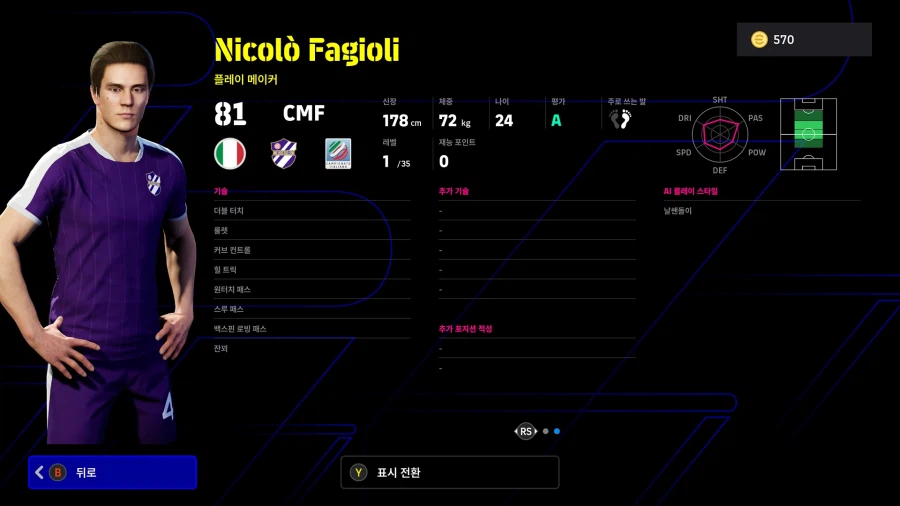 (뽑기) 26.02.19 - 쇼타임 : 프렝키, 브루노 페르난데스, 리스 제임스_26.webp