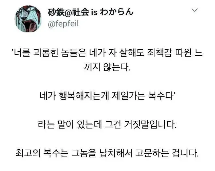 괴롭힘 피해자가 할 수 있는 최고의 복수_1.webp