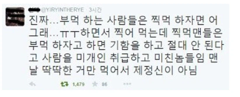 찍먹파는 사이비들_1.webp