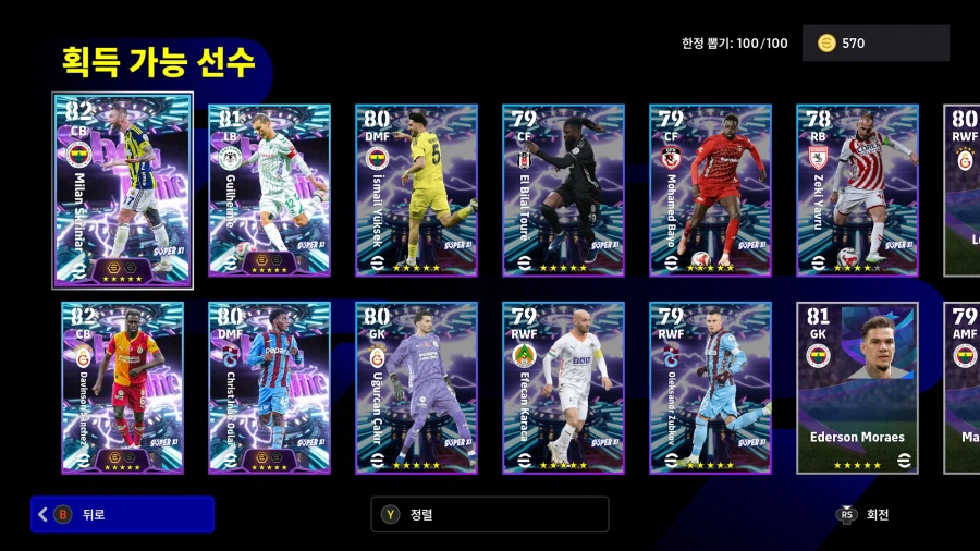 (뽑기) 26.02.19 - 쇼타임 : 슈크리니아르, 산체스, 길례르미, 울라이_2.webp