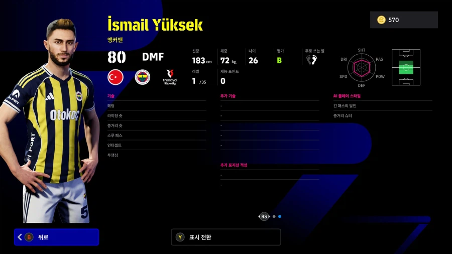 (뽑기) 26.02.19 - 쇼타임 : 슈크리니아르, 산체스, 길례르미, 울라이_16.webp