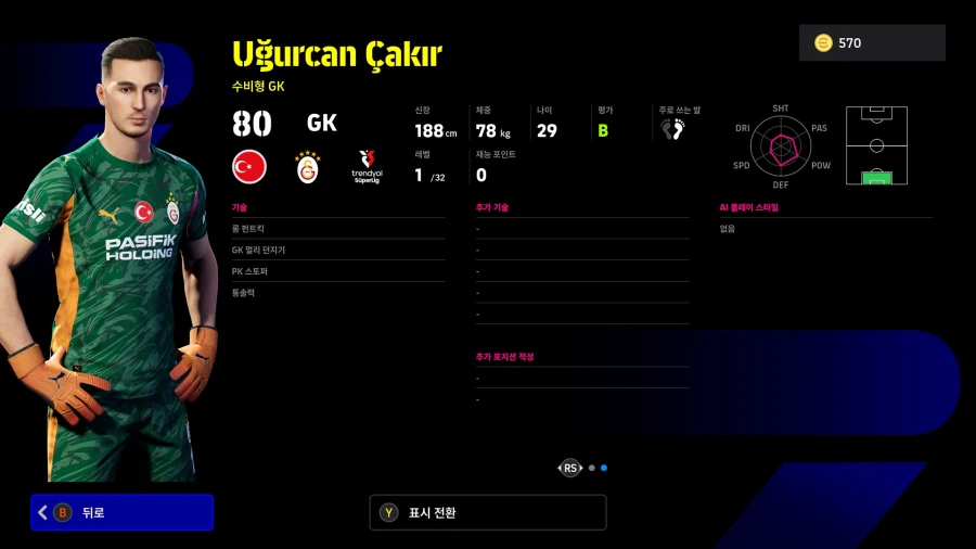 (뽑기) 26.02.19 - 쇼타임 : 슈크리니아르, 산체스, 길례르미, 울라이_18.webp