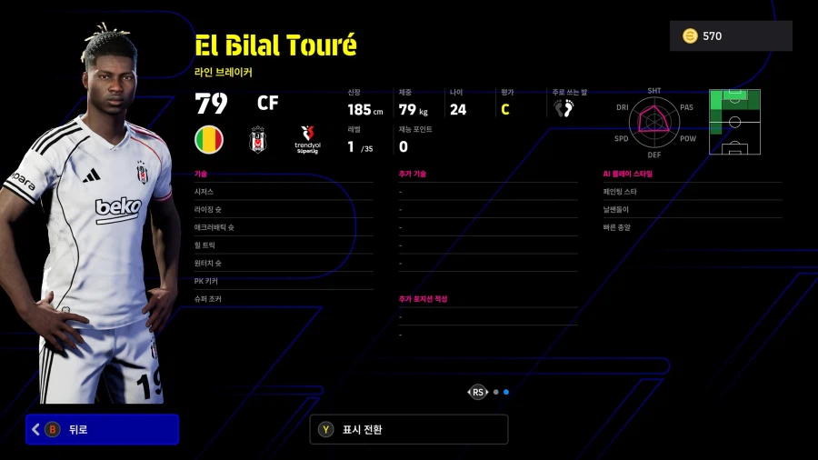 (뽑기) 26.02.19 - 쇼타임 : 슈크리니아르, 산체스, 길례르미, 울라이_20.webp