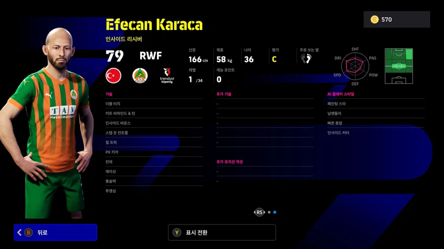 (뽑기) 26.02.19 - 쇼타임 : 슈크리니아르, 산체스, 길례르미, 울라이_22.webp