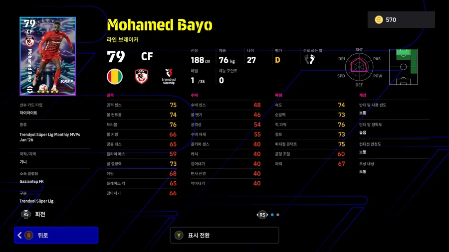 (뽑기) 26.02.19 - 쇼타임 : 슈크리니아르, 산체스, 길례르미, 울라이_23.webp