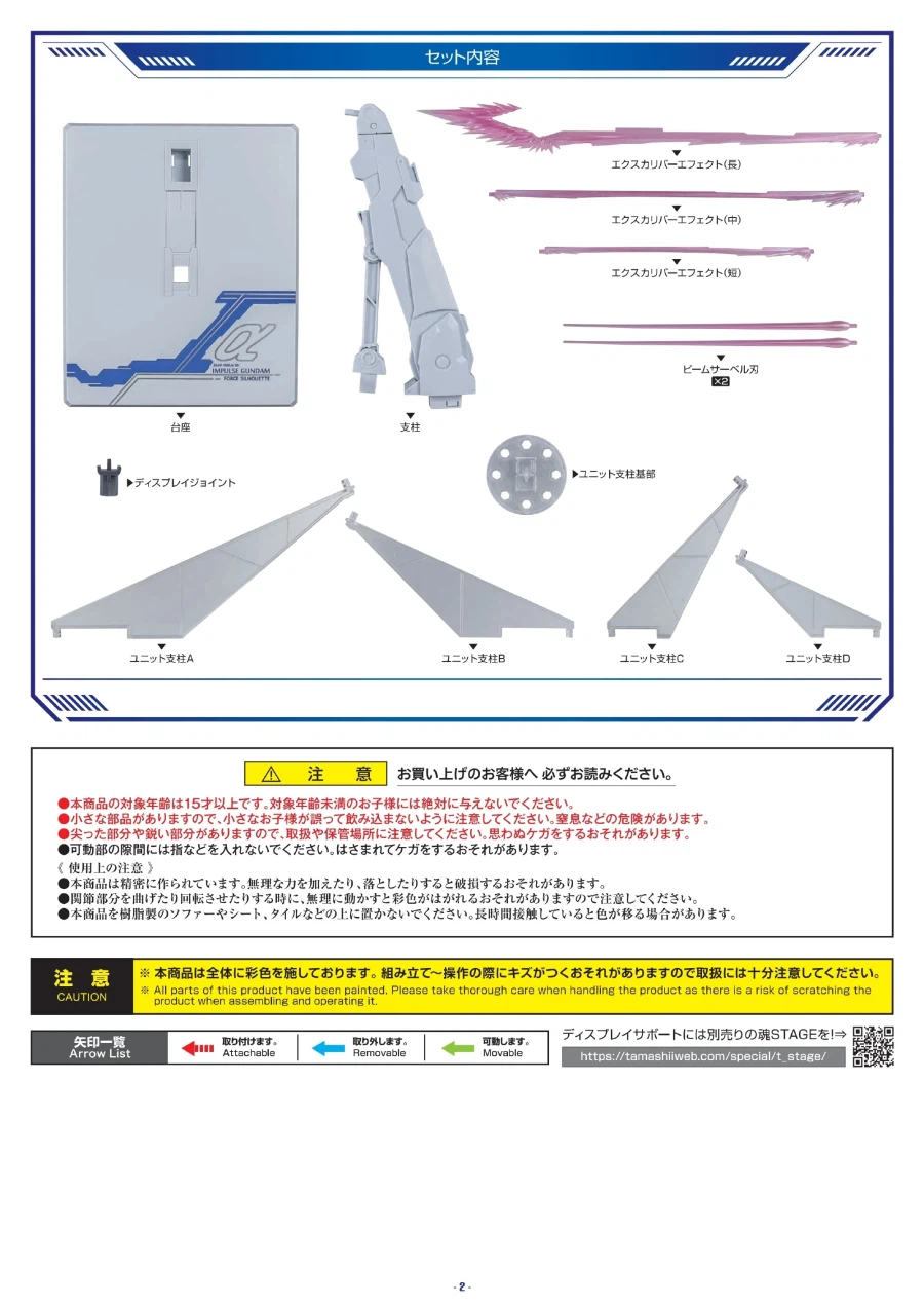 [반다이] 메탈 빌드 포스 임펄스 건담 매뉴얼_3.webp