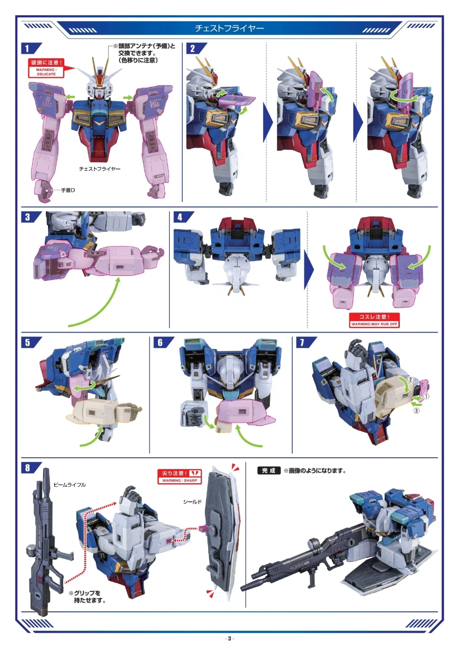 [반다이] 메탈 빌드 포스 임펄스 건담 매뉴얼_4.webp