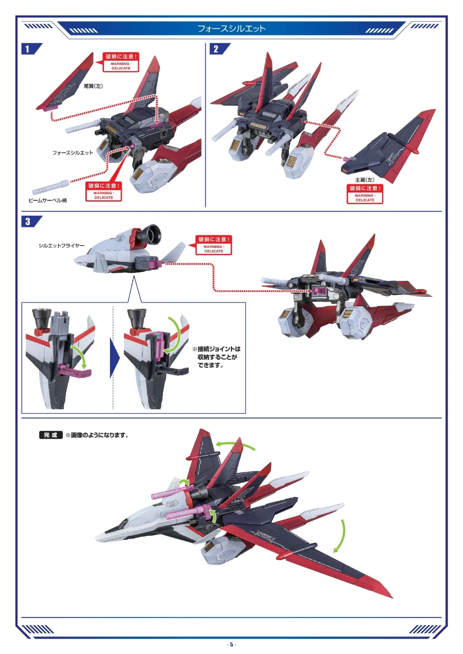 [반다이] 메탈 빌드 포스 임펄스 건담 매뉴얼_6.webp