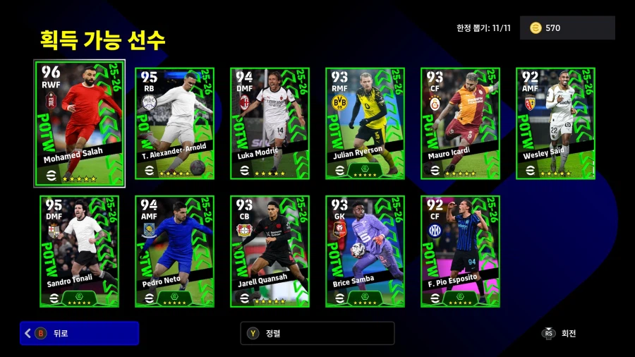 (뽑기) 26.02.19 - POTW : 월드와이드 19 Feb '26_2.webp