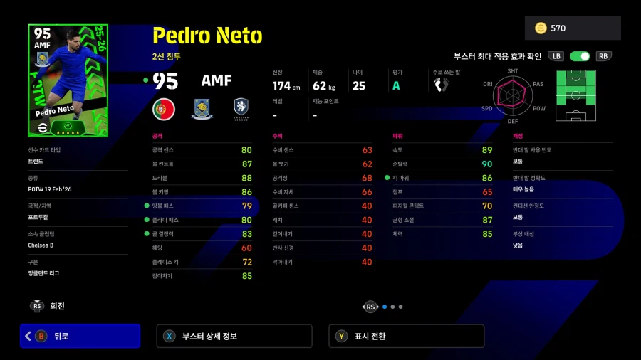 (뽑기) 26.02.19 - POTW : 월드와이드 19 Feb '26_10.webp