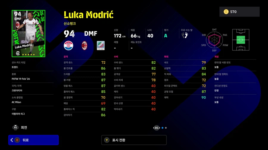 (뽑기) 26.02.19 - POTW : 월드와이드 19 Feb '26_13.webp