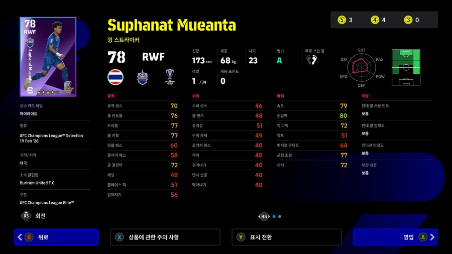 (뽑기) 26.02.19 - 하이라이트 : ACL Elite and ACL Two_9.webp