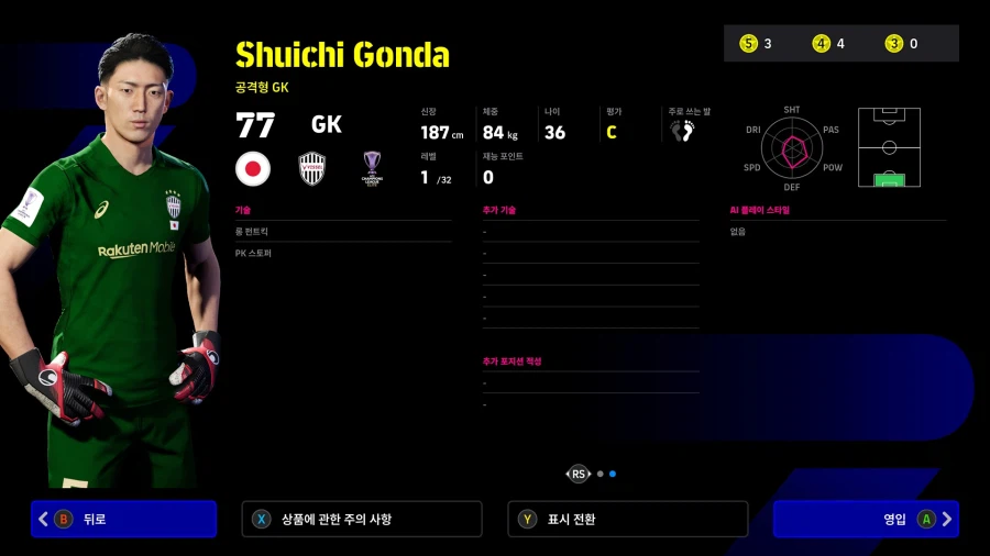 (뽑기) 26.02.19 - 하이라이트 : ACL Elite and ACL Two_16.webp