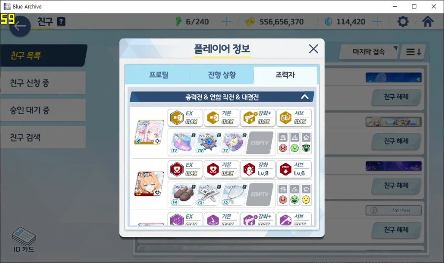 조력자 목록에서 쓰는 조력자 전4라고 해도 방심하면 안 되네;;_1.webp