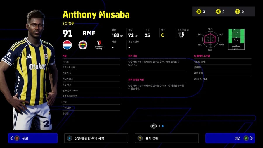 (뽑기) 26.02.19 - POTM : 트렌디올 튀르키예 쉬페르 리그_10.webp