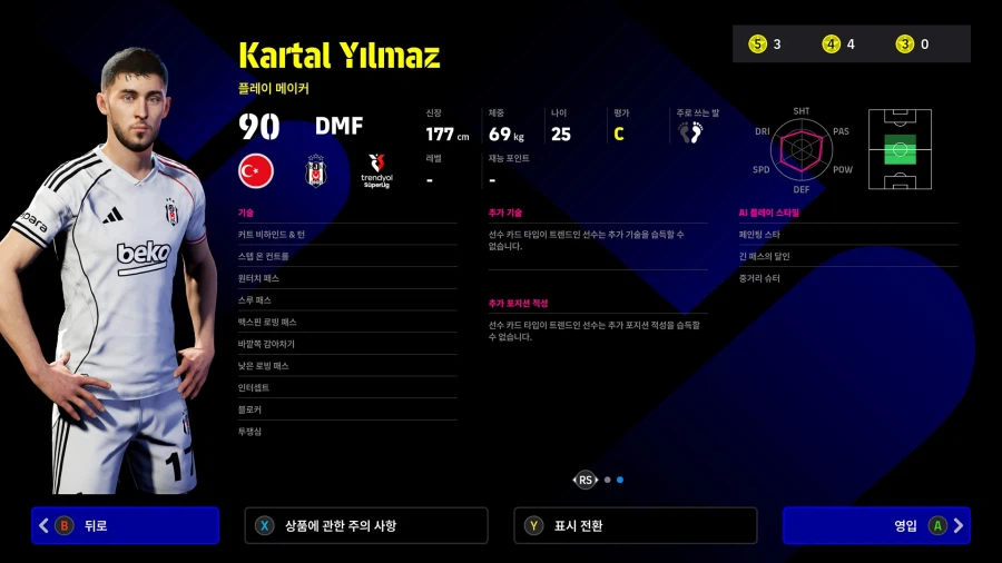 (뽑기) 26.02.19 - POTM : 트렌디올 튀르키예 쉬페르 리그_12.webp