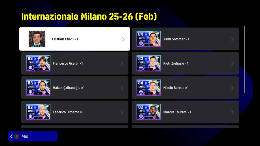 (유료) 26.02.19 - 클럽팩 : 인터 밀란 25-26 (감독)_2.webp