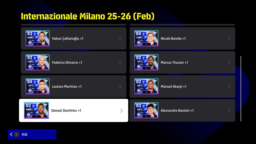 (유료) 26.02.19 - 클럽팩 : 인터 밀란 25-26 (감독)_3.webp