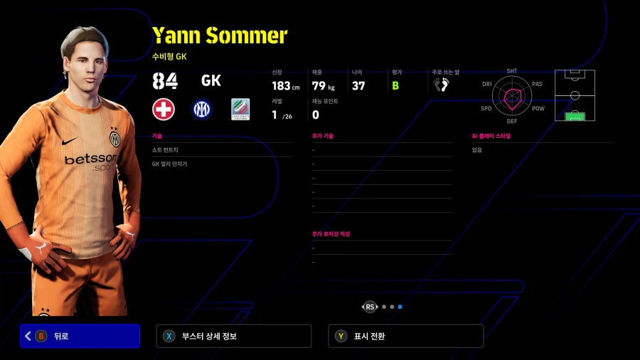 (유료) 26.02.19 - 클럽팩 : 인터 밀란 25-26 (감독)_8.webp