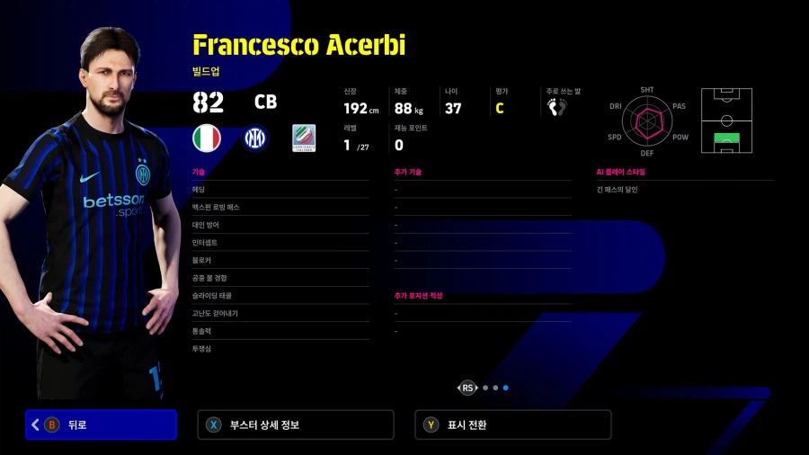 (유료) 26.02.19 - 클럽팩 : 인터 밀란 25-26 (감독)_11.webp