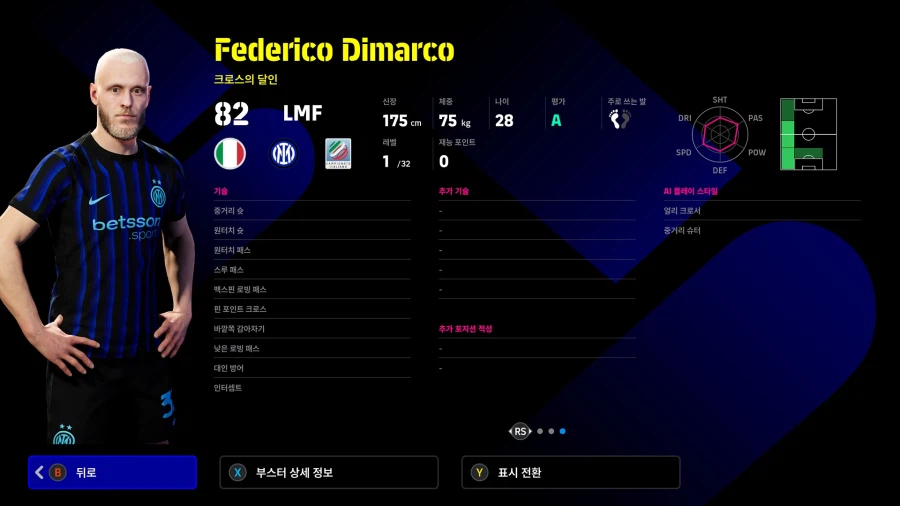 (유료) 26.02.19 - 클럽팩 : 인터 밀란 25-26 (감독)_23.webp