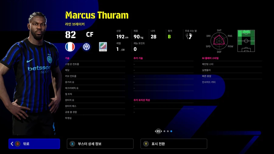 (유료) 26.02.19 - 클럽팩 : 인터 밀란 25-26 (감독)_26.webp