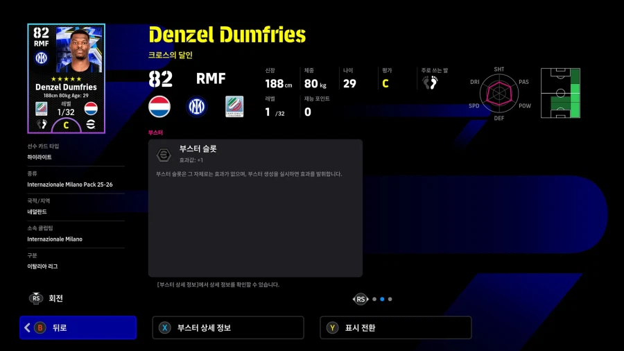 (유료) 26.02.19 - 클럽팩 : 인터 밀란 25-26 (감독)_34.webp