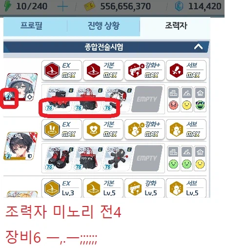 조력자 목록에서 쓰는 조력자 전4라고 해도 방심하면 안 되네;;_4.webp