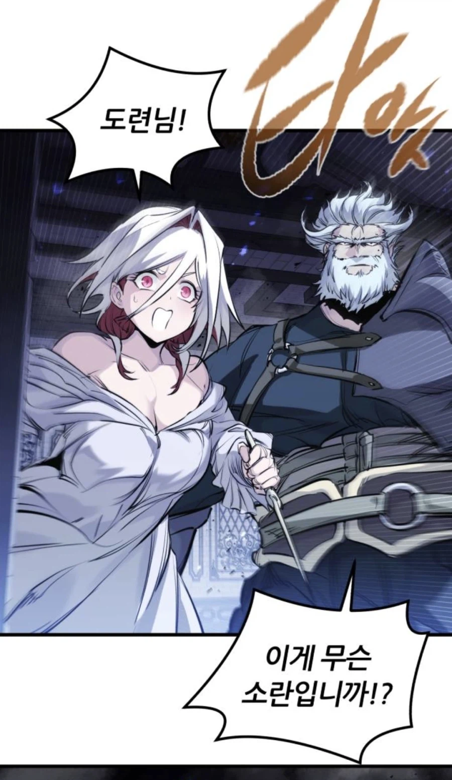 검술에 대해 진짜 많이 공부한 웹툰_43.webp