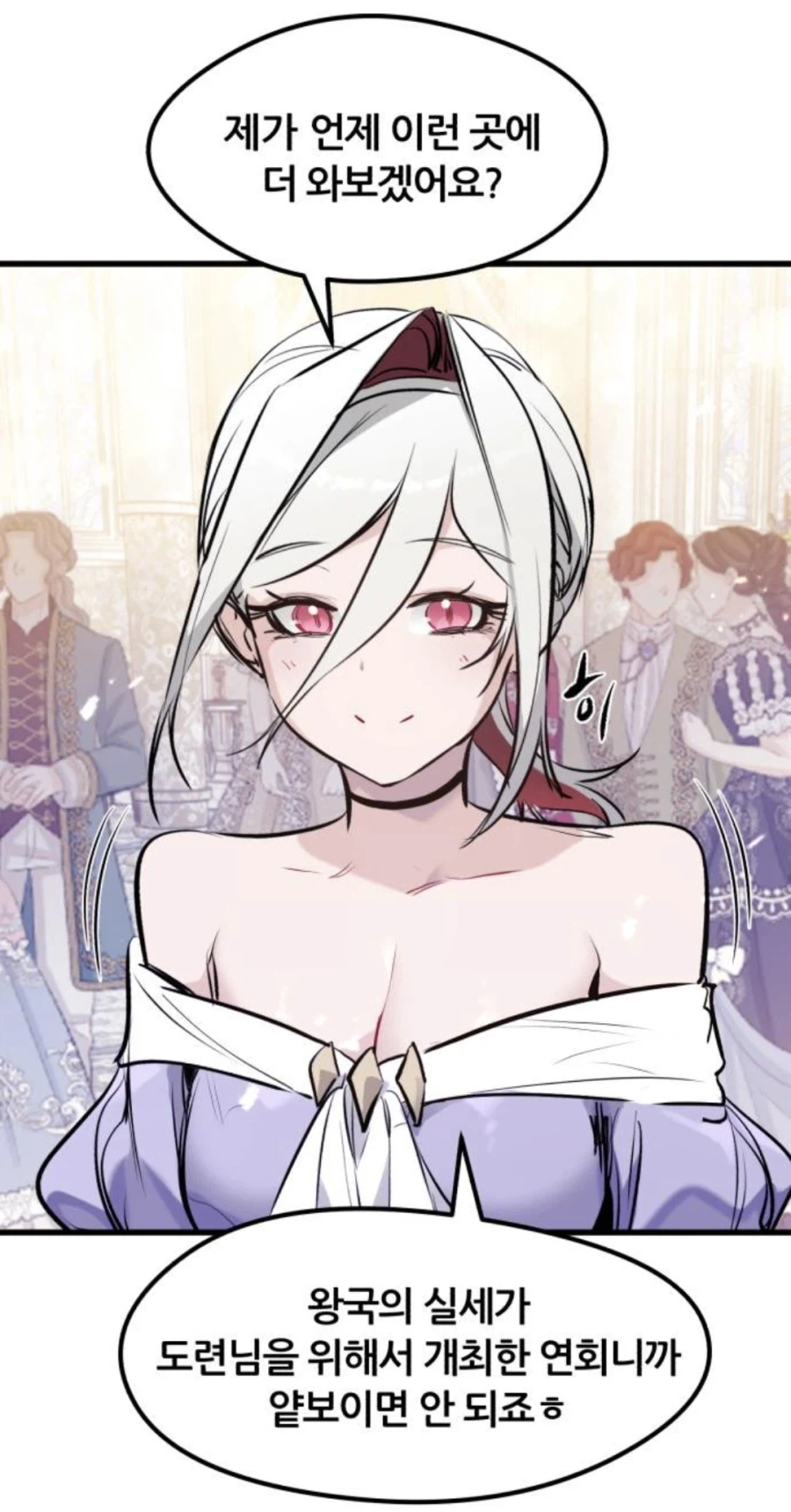 검술에 대해 진짜 많이 공부한 웹툰_45.webp