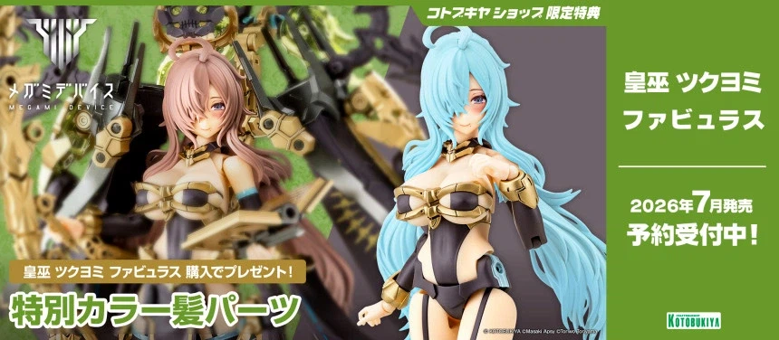 [코토부키야] 츠쿠요미 패뷸러스, 트레이닝 울프씨. 특전 포함 한국 예약 페이지_2.webp