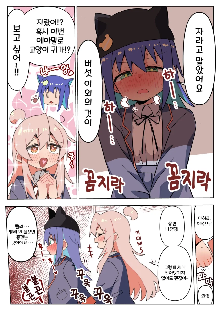 오빠는끝)뭔가가 자라난 나유땅_1.webp