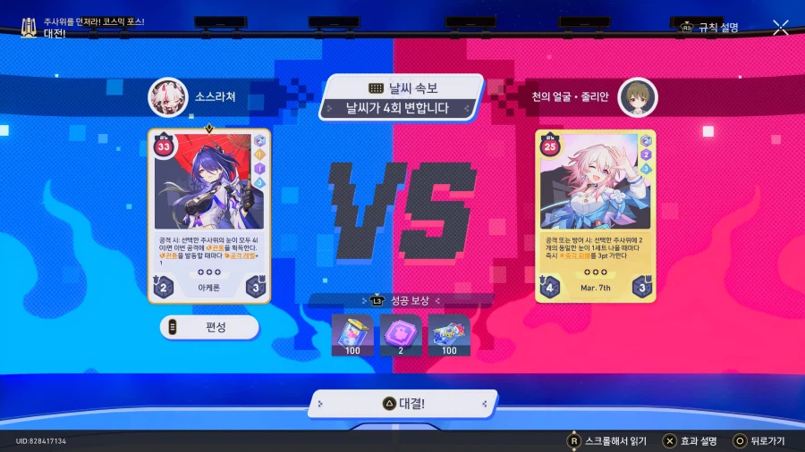 코스믹 포스_3.webp