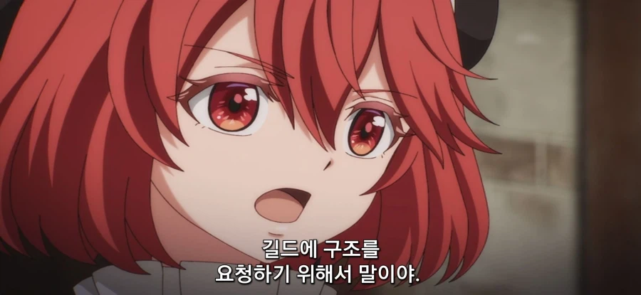 [아군이 너무 약해 보조 마법] 길드장의 긴급 의뢰_44.webp