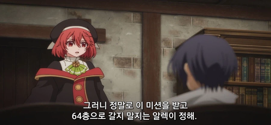 [아군이 너무 약해 보조 마법] 길드장의 긴급 의뢰_46.webp